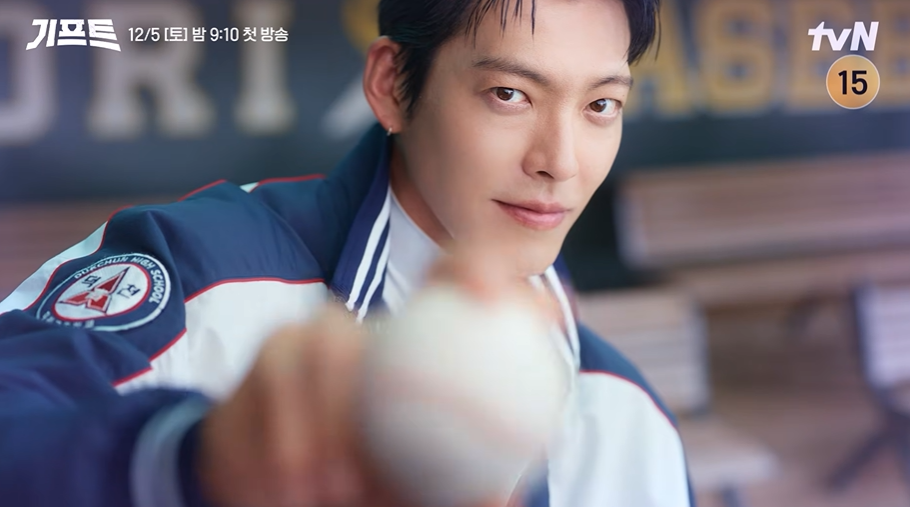 tvN 새 토일드라마 ‘기프트’