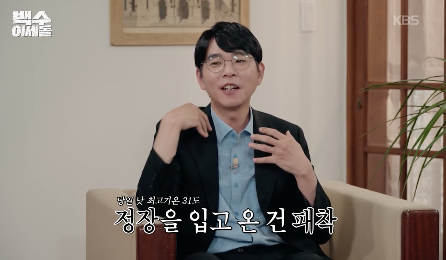 백수 이세돌 캡처
