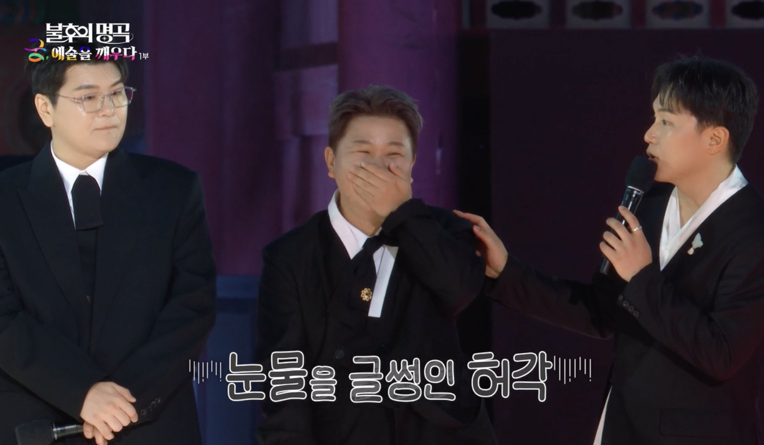 불후의 명곡 캡처