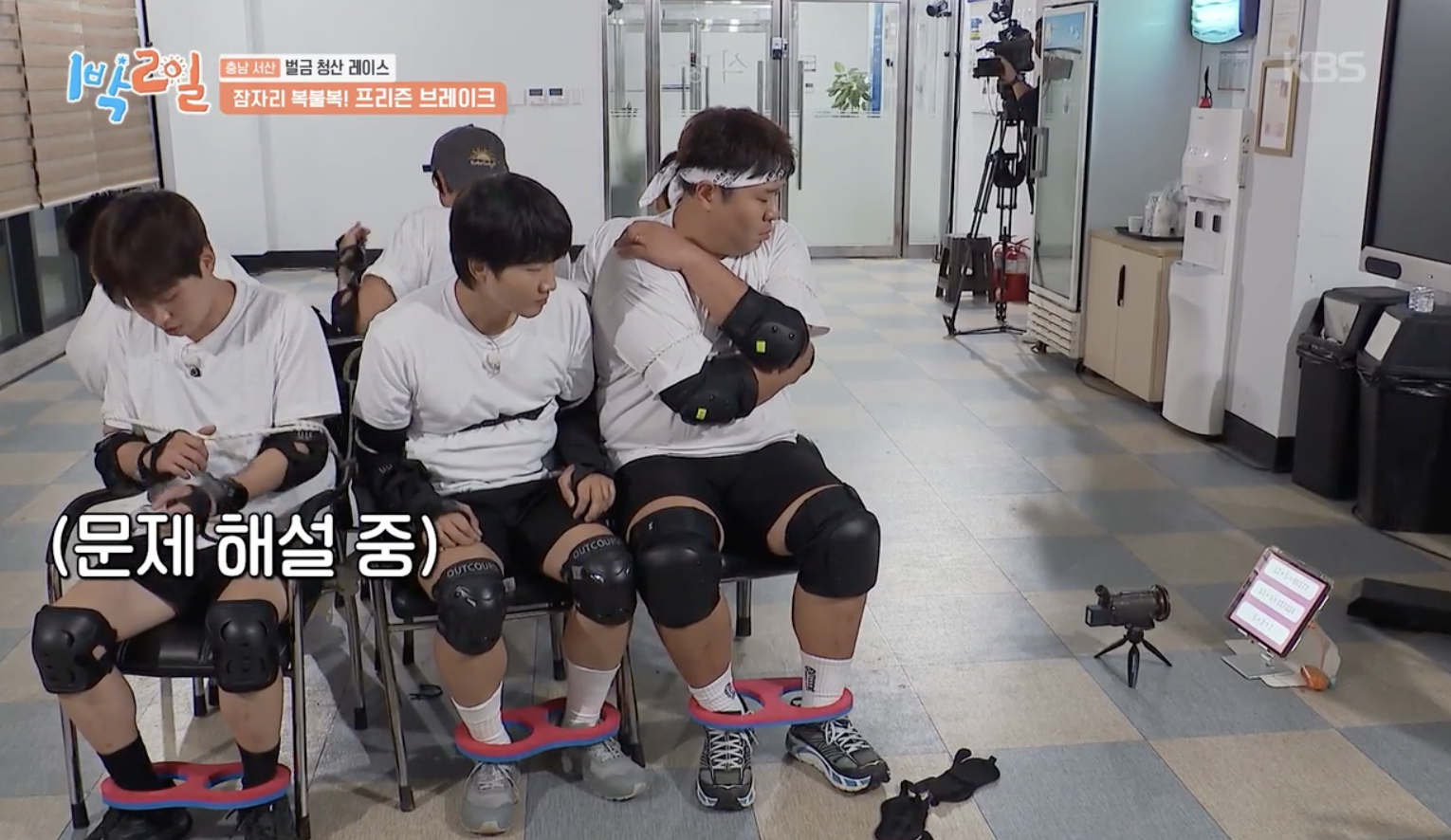 1박 2일 캡처