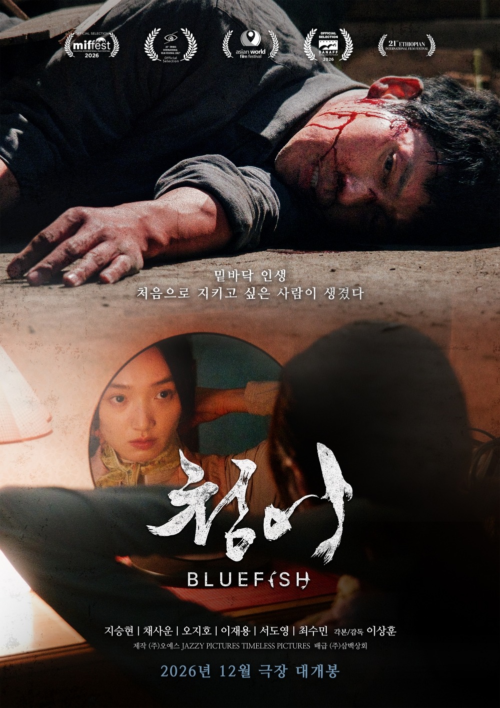청어