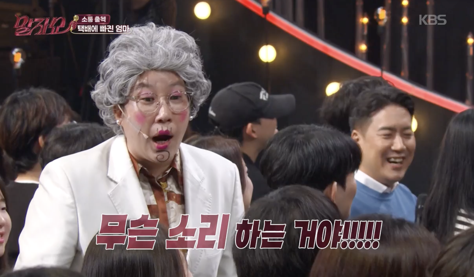 말자쇼 캡처