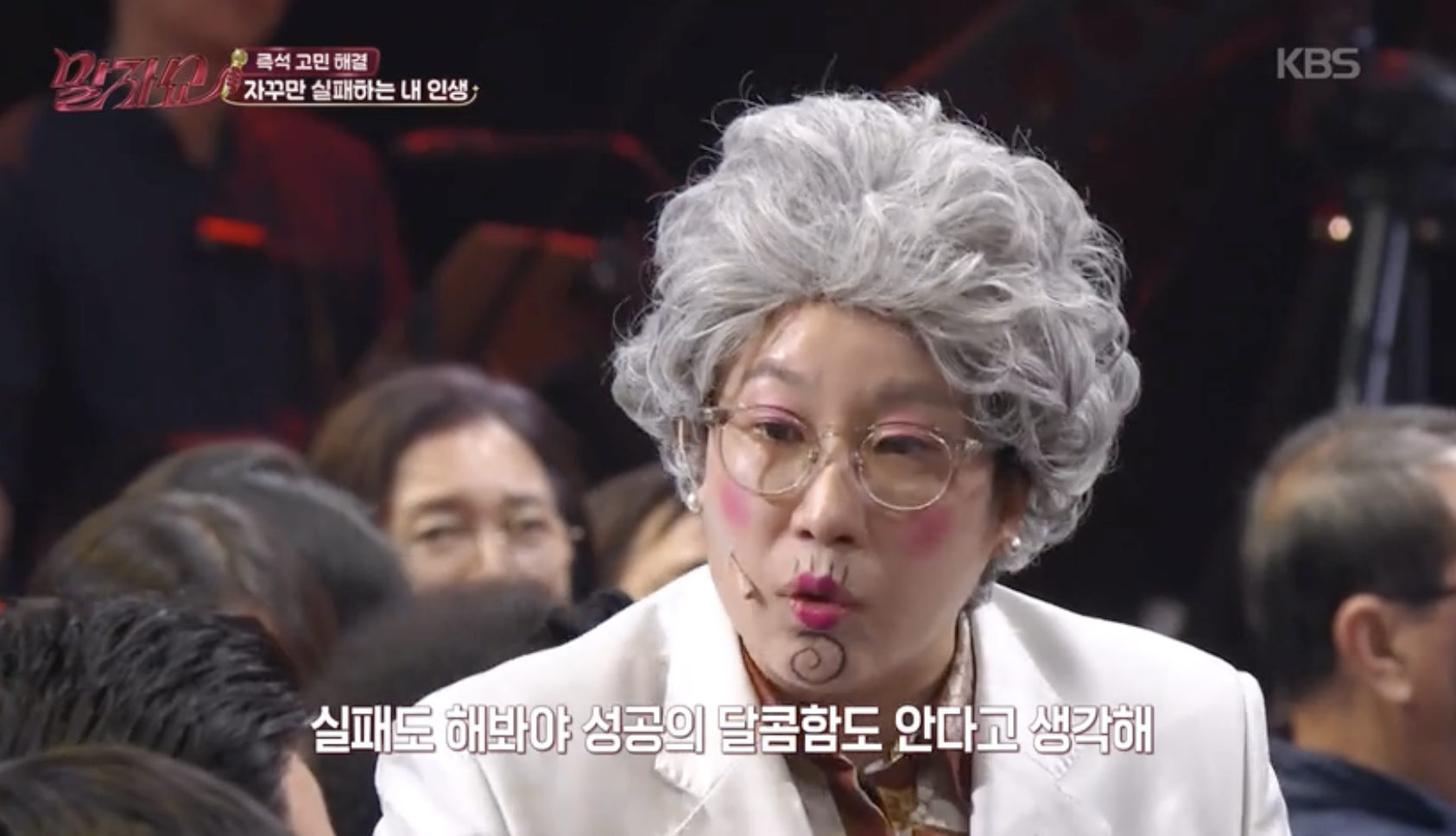 말자쇼 캡처
