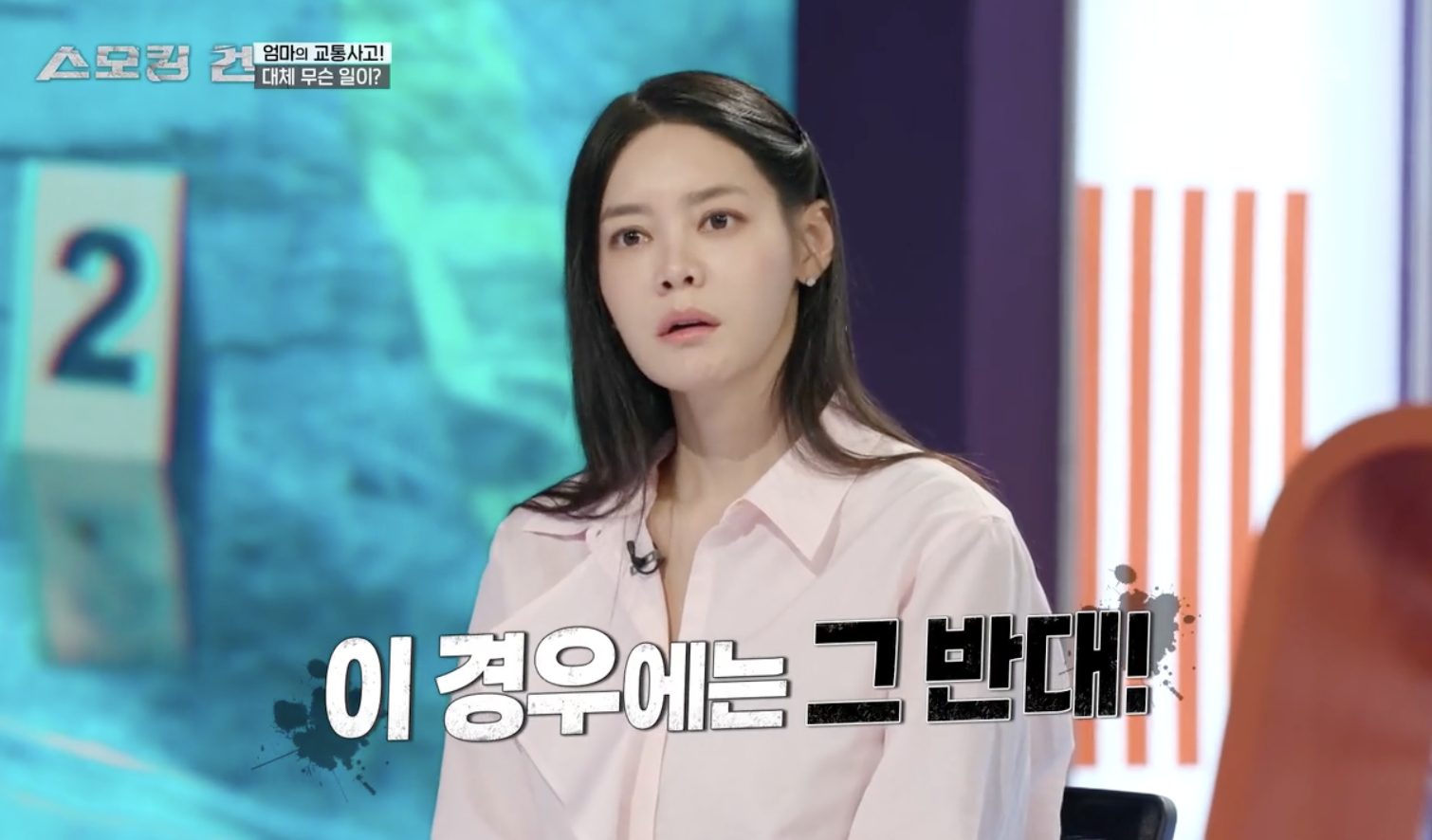 스모킹 건 캡처
