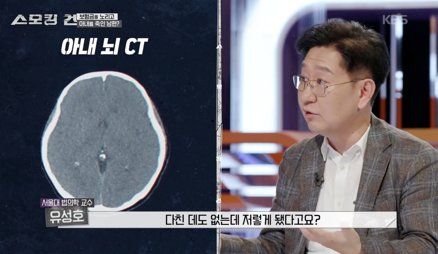 스모킹 건 캡처