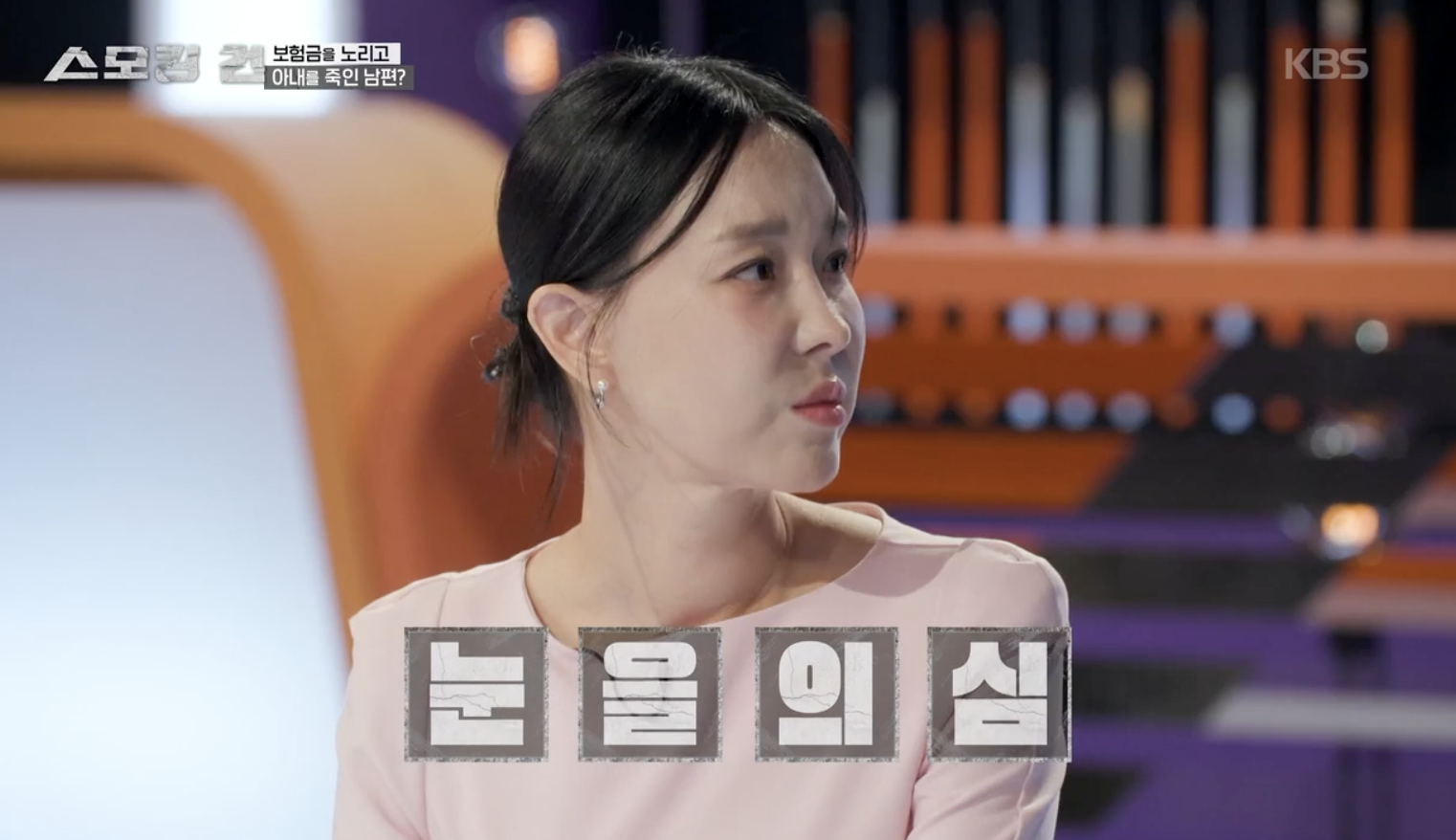 스모킹 건 캡처