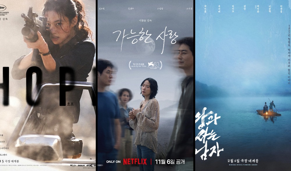 호프 - 가능한 사랑 - 왕과 사는 남