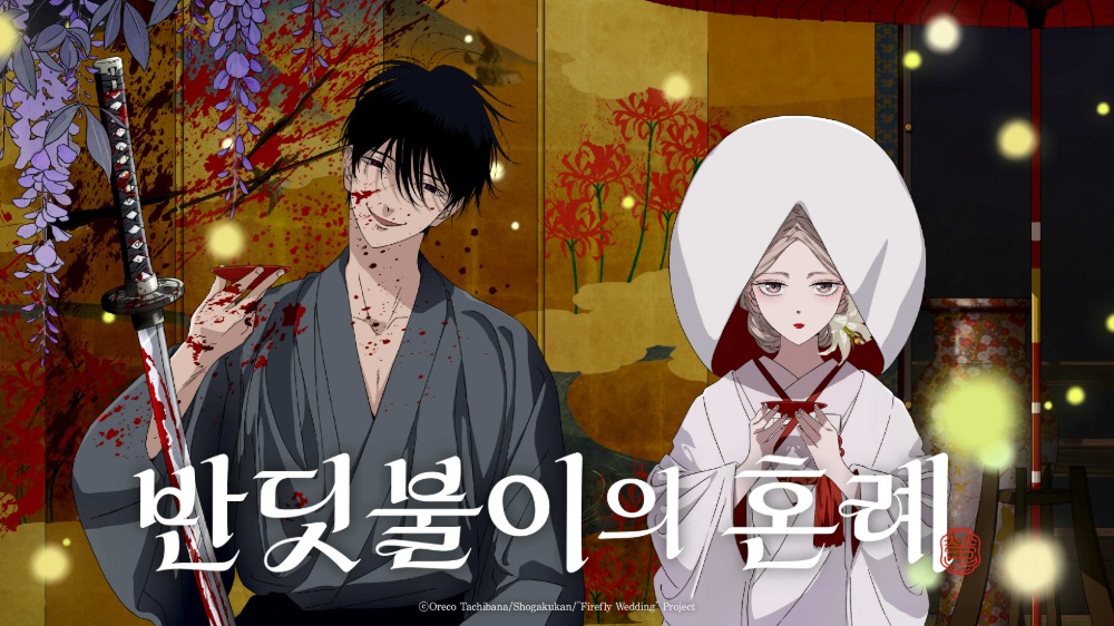 크런치롤(Crunchyroll) 라인업