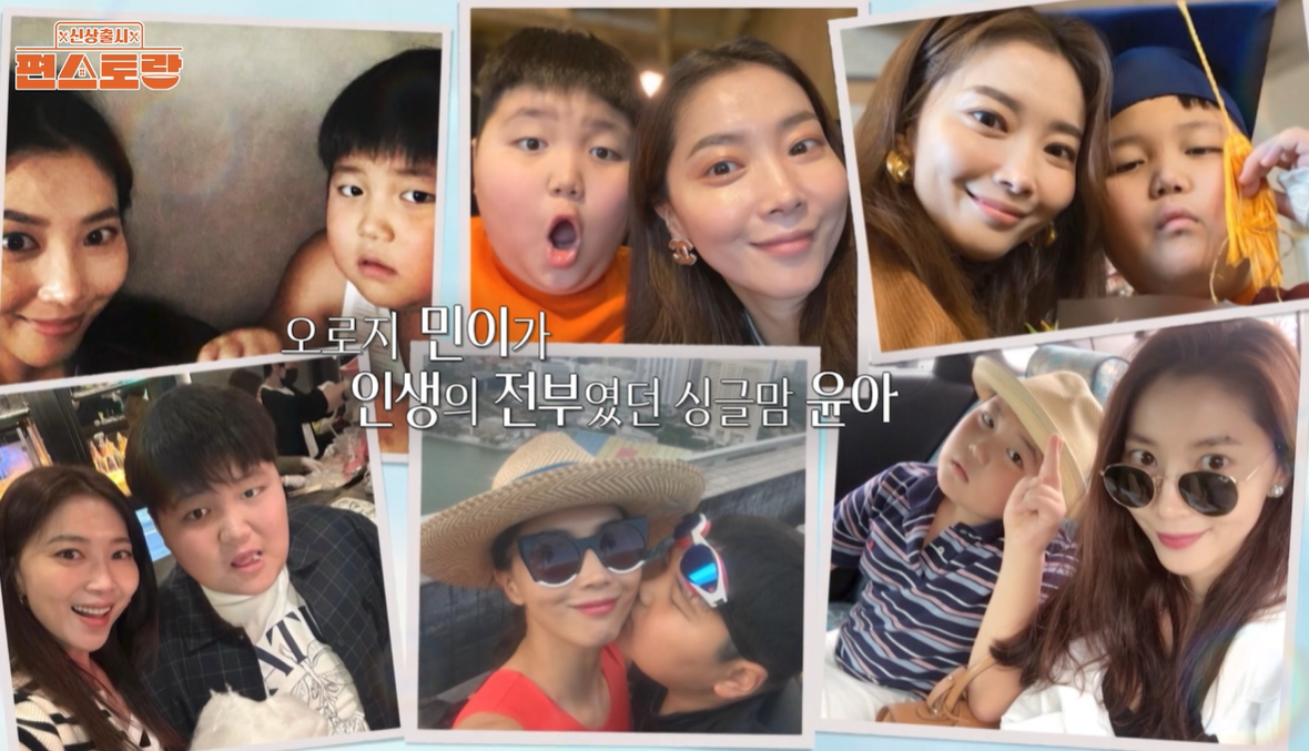 신상출시 편스토랑