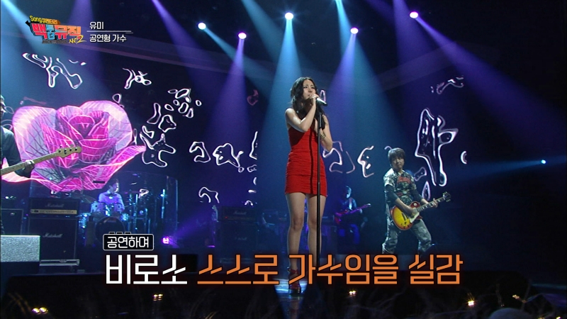  KBS1 'Song큐멘터리 백투더뮤직 시즌2'