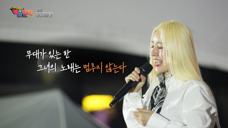  KBS1 'Song큐멘터리 백투더뮤직 시즌2'