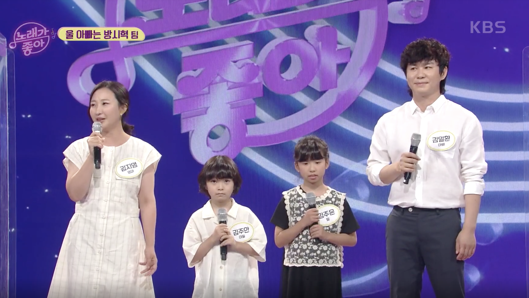 [노래가 좋아] “제 딸은 제 2의 장윤정이 될 거에요!” 딸 바보 아빠는 제 2의 방시혁 - 스타연예
