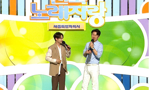 전국노래자랑 세종특별자치시 편 초대가수 라인업 관련 이미지