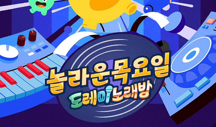 tvN 놀라운 목요일 관련 이미지