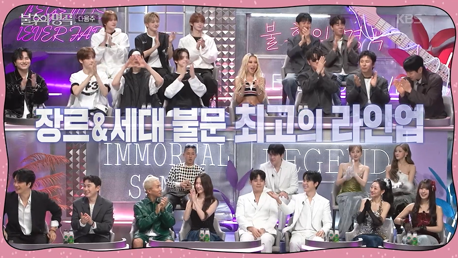 KBS 스타연예 - 윤일상 불후의 명곡 관련 이미지