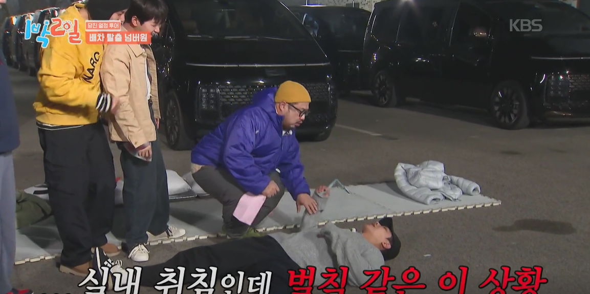 KBS 스타연예 1박2일 관련 이미지