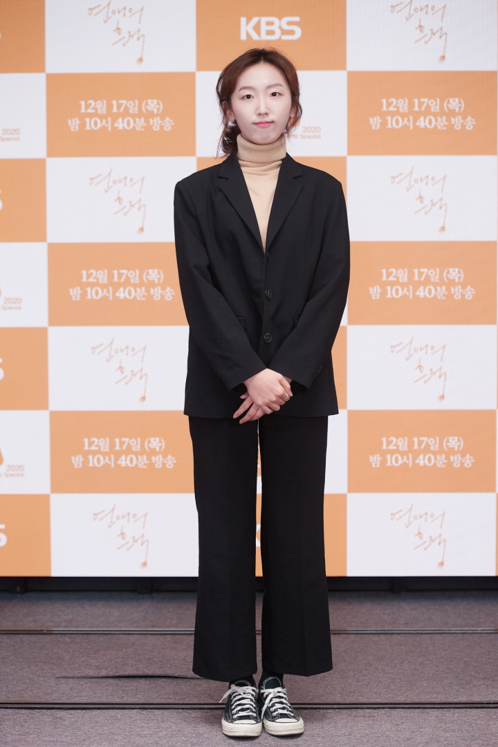 KBS드라마스페셜 '연애의 흔적' 제작발표회 (2020)