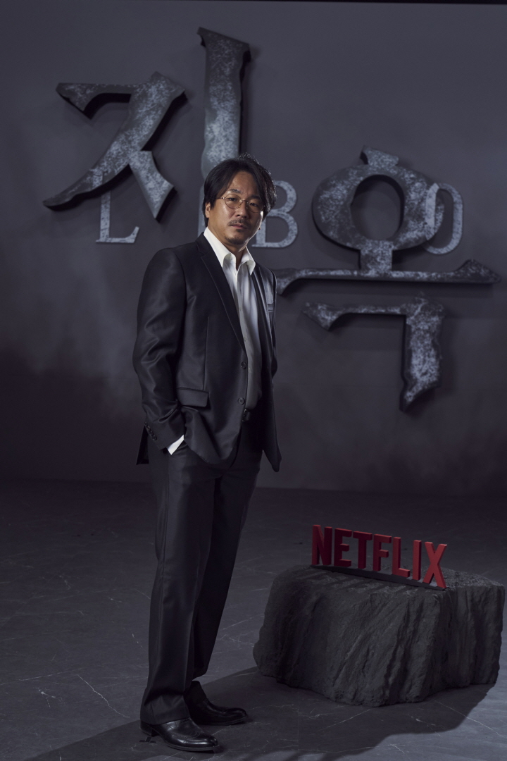 넷플릭스 '지옥' 제작보고회 (2021)