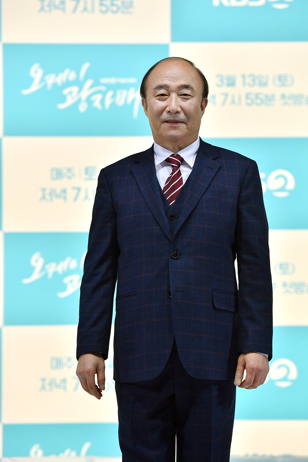 KBS 주말드라마 '오케이 광자매' 제작발표회 (2021)