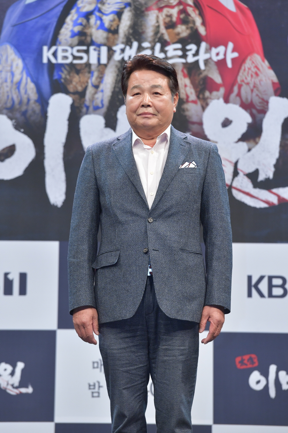 KBS 대하드라마 '태조 이방원' 제작발표회 (2021)