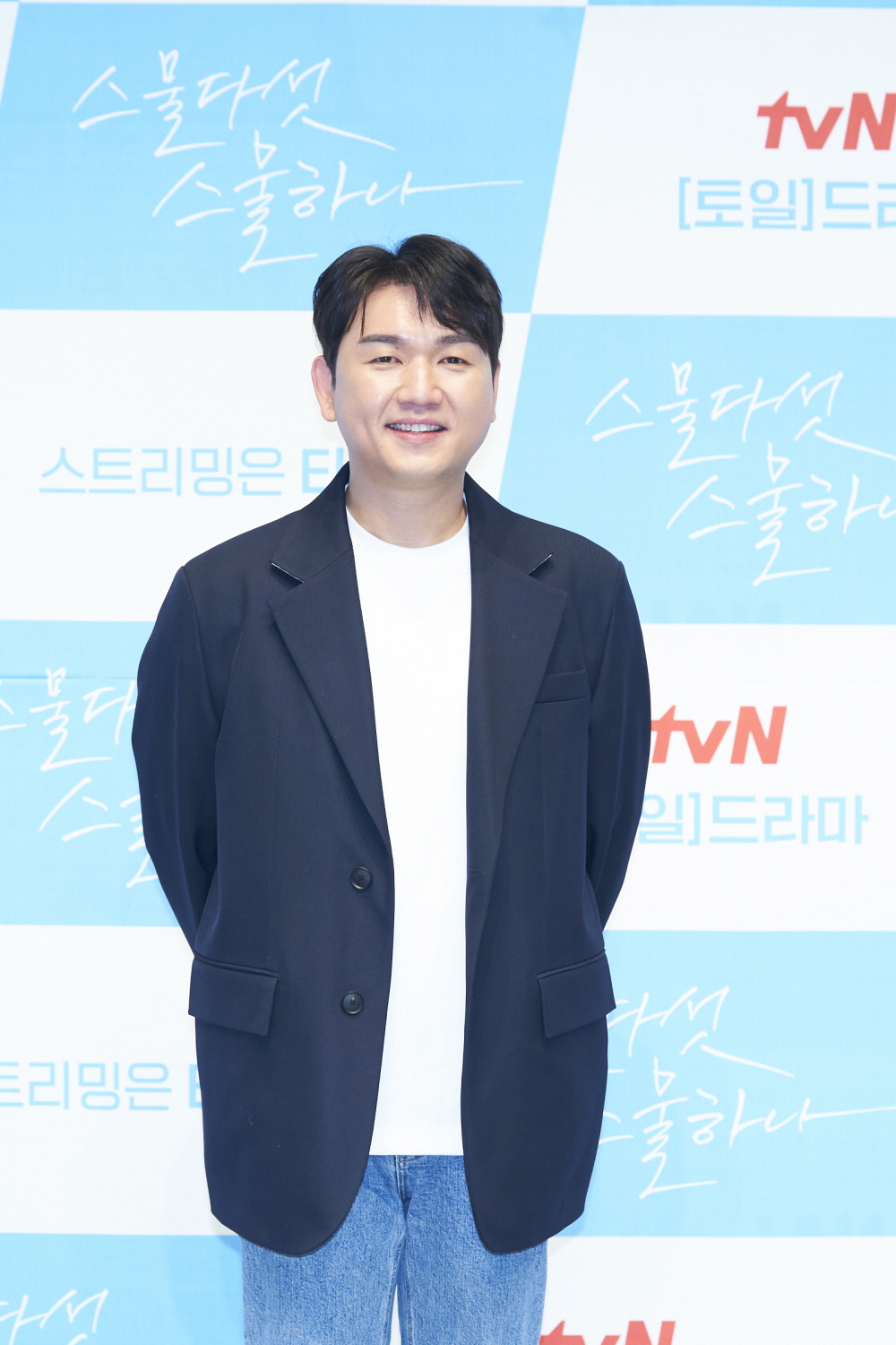  tvN '스물다섯 스물하나' 제작발표회 (2022)