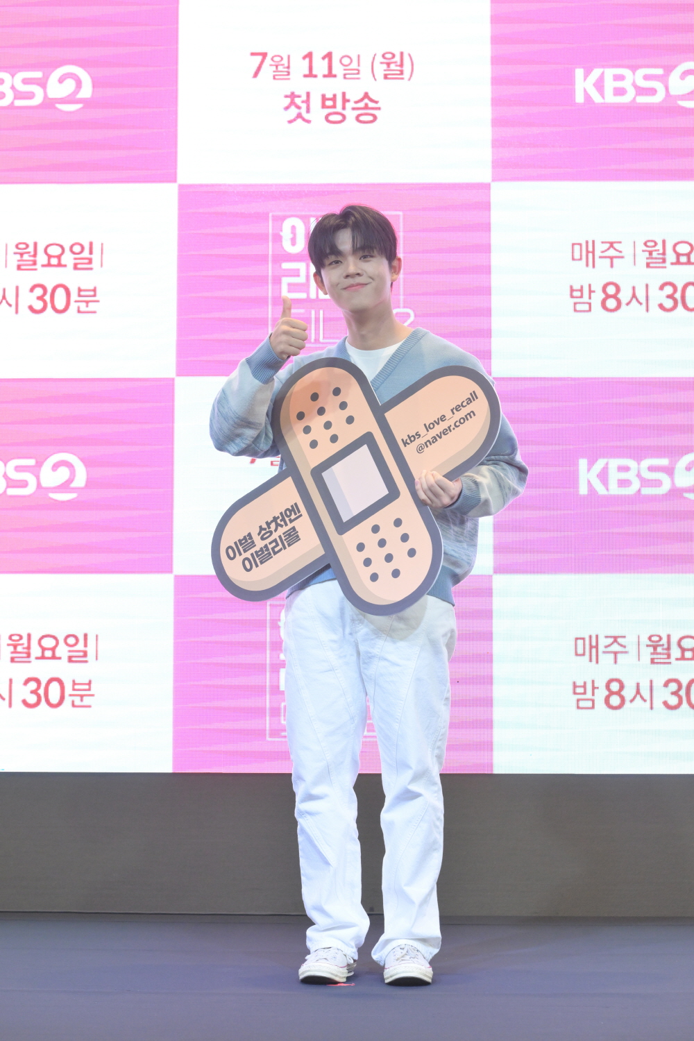 KBS ‘이별도 리콜이 되나요?’ 제작발표회 (2022) ⓒKBS