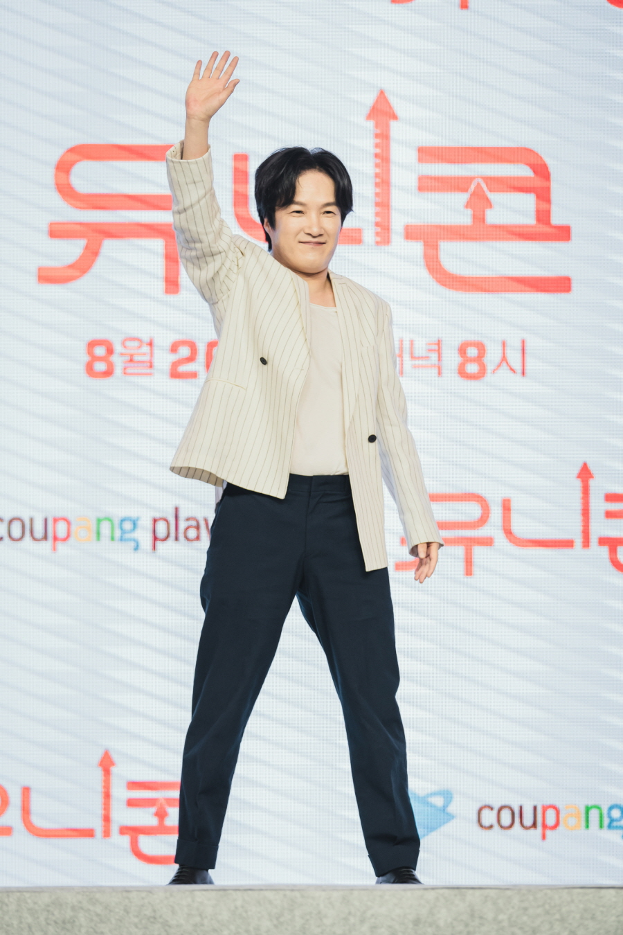 쿠팡플레이 '유니콘' 제작발표회 (2022)