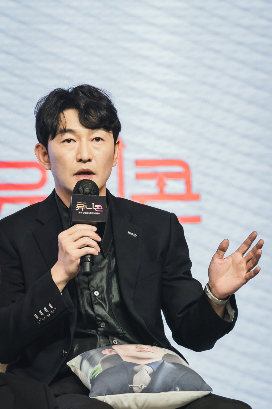 쿠팡플레이  '유니콘' 제작발표회 (2022)  