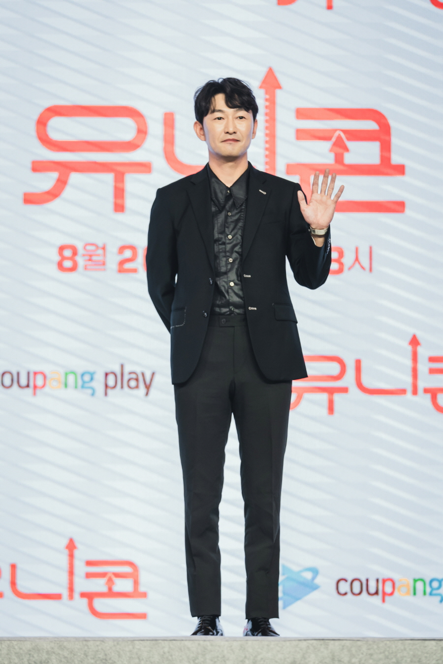 쿠팡플레이  '유니콘' 제작발표회 (2022)  