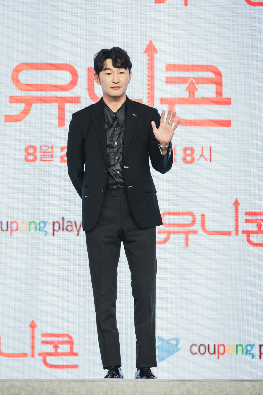 쿠팡플레이  '유니콘' 제작발표회 (2022)  