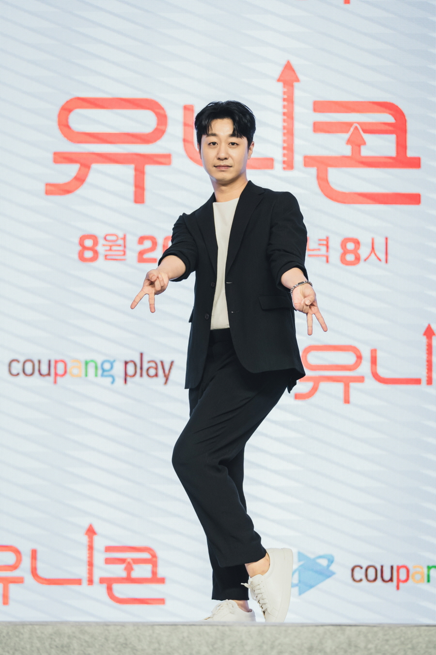 쿠팡플레이 '유니콘' 제작발표회 (2022)