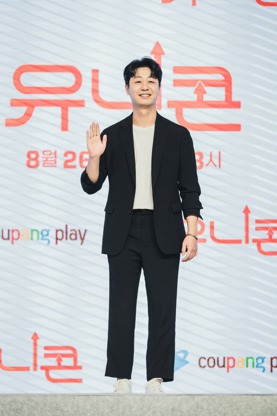 쿠팡플레이 '유니콘' 제작발표회 (2022)