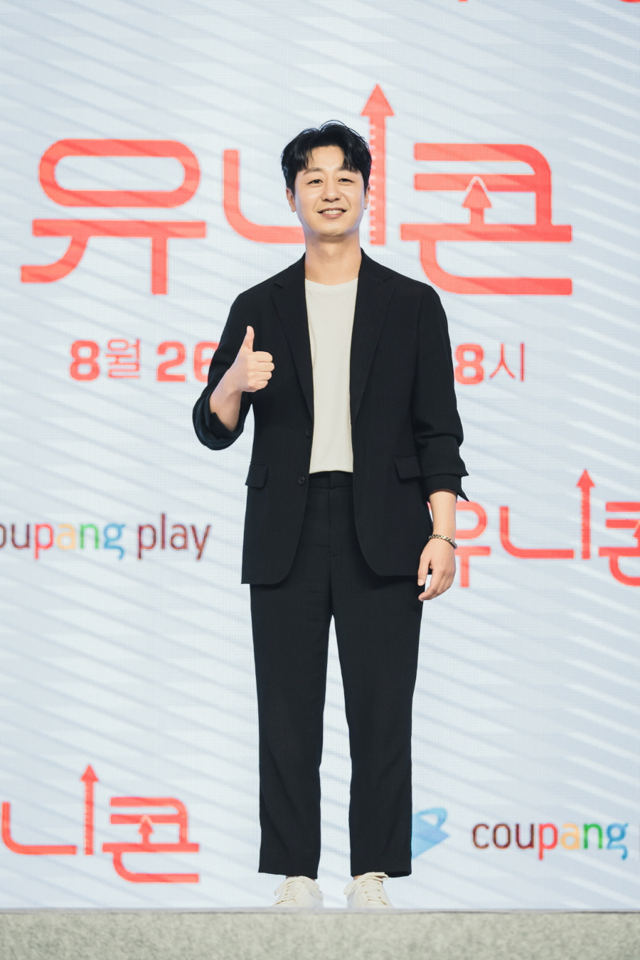 쿠팡플레이 '유니콘' 제작발표회 (2022)