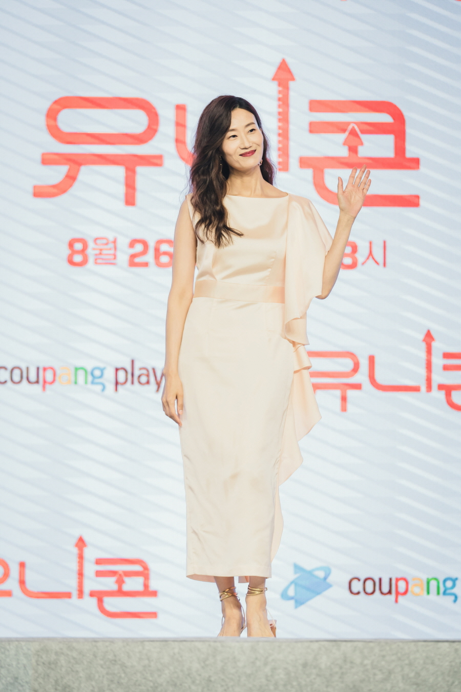 쿠팡플레이  '유니콘' 제작발표회 (2022)  