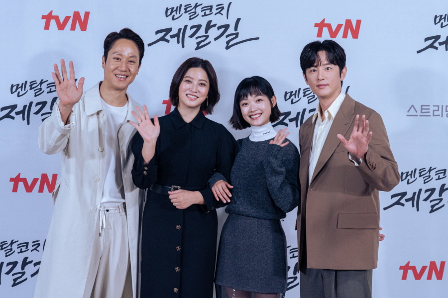 tvN '멘탈코치 제갈길' 제작발표회 (2022)