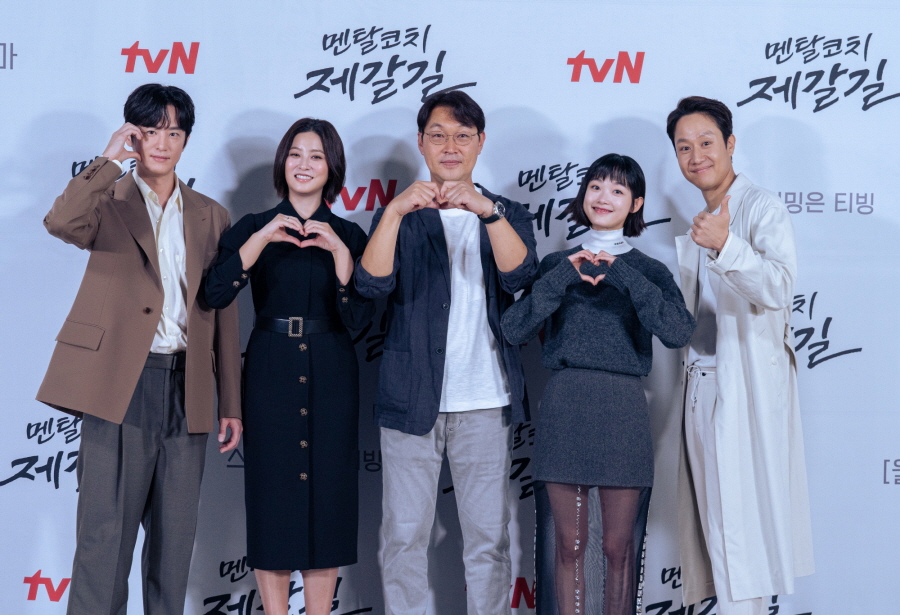 tvN '멘탈코치 제갈길' 제작발표회 (2022)