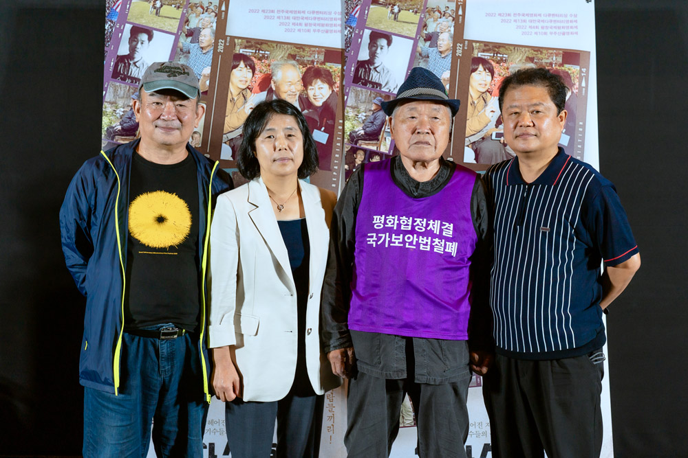 다큐 '2차 송환' 시사회 (2022)