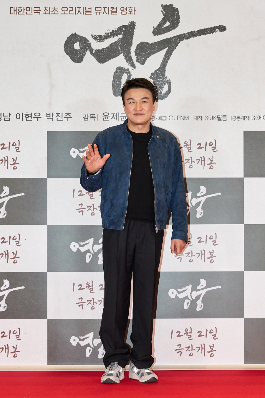 영화 '영웅' VIP시사회 포토콜 (2022)