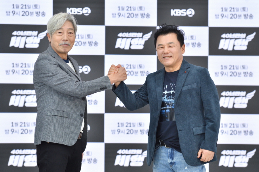 KBS 설 대기획 송골매 콘서트 ‘40년만의 비행' (2023)