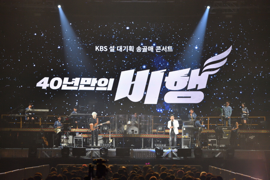 KBS 설 대기획 송골매 콘서트 ‘40년만의 비행' (2023)