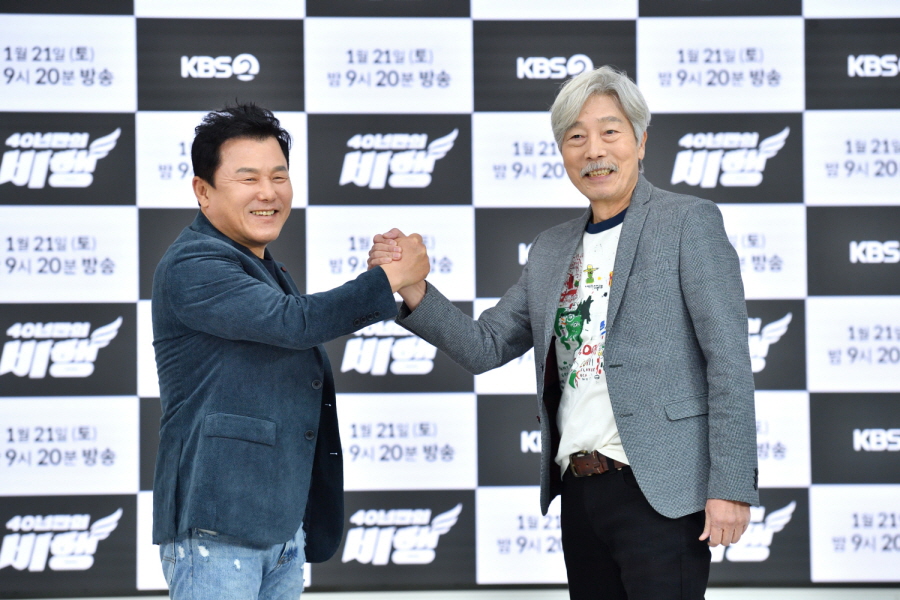 KBS 설 대기획 송골매 콘서트 ‘40년만의 비행' (2023)