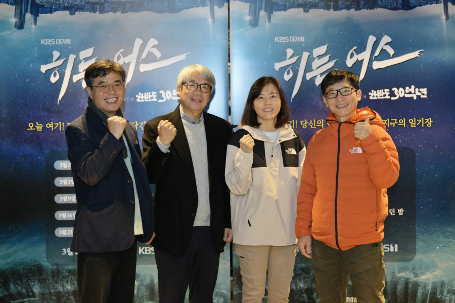 KBS대기혹 '히든 어스' 제작발표회 (2023) ⓒKBS