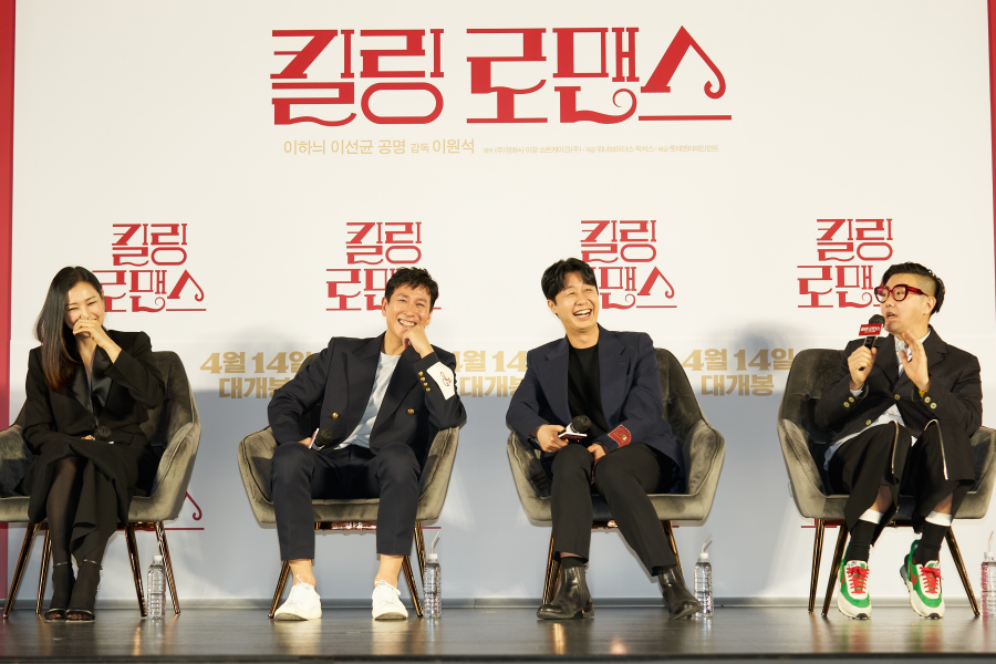 영화 '킬링 로맨스' 제작보고회 (2023)