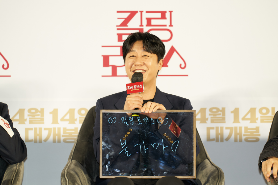 영화 '킬링 로맨스' 제작보고회 (2023)