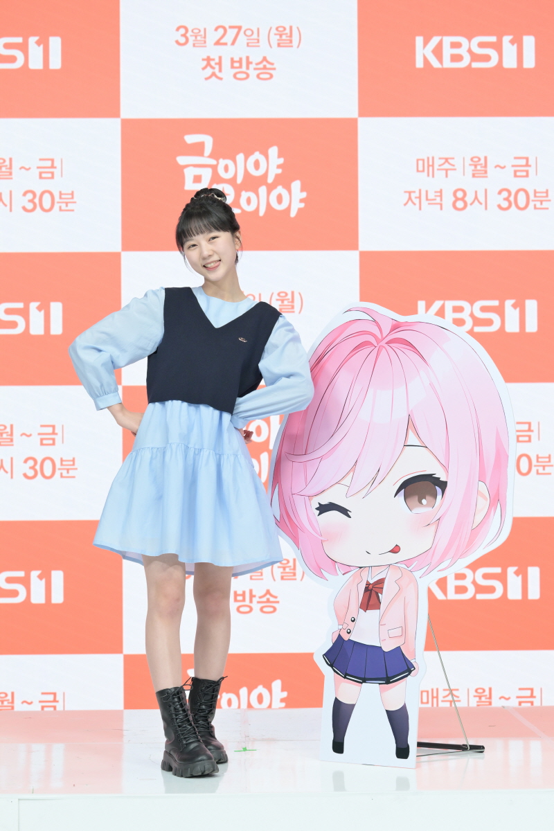 KBS 1TV 일일드라마 [금이야 옥이야] 제작발표회 (2023)