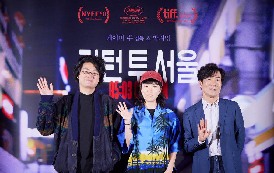 영화 '리턴 투 서울' 시사회 현장 (2023)