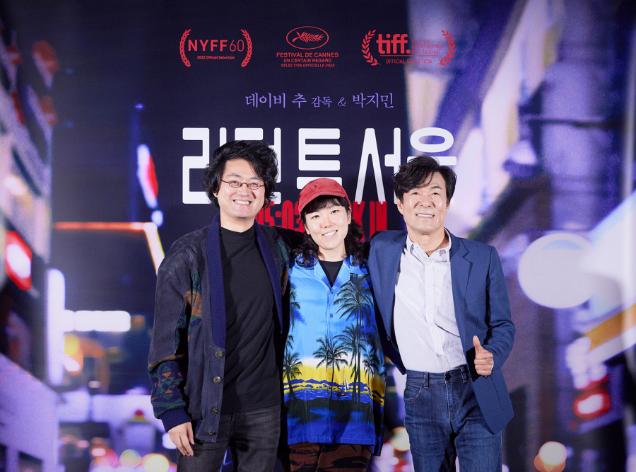 영화 '리턴 투 서울' 시사회 현장 (2023)