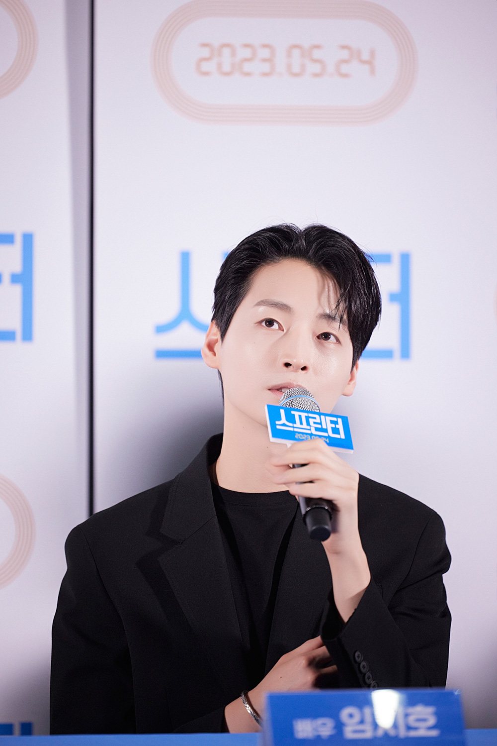 영화 '스프린터' 시사회 (2023)