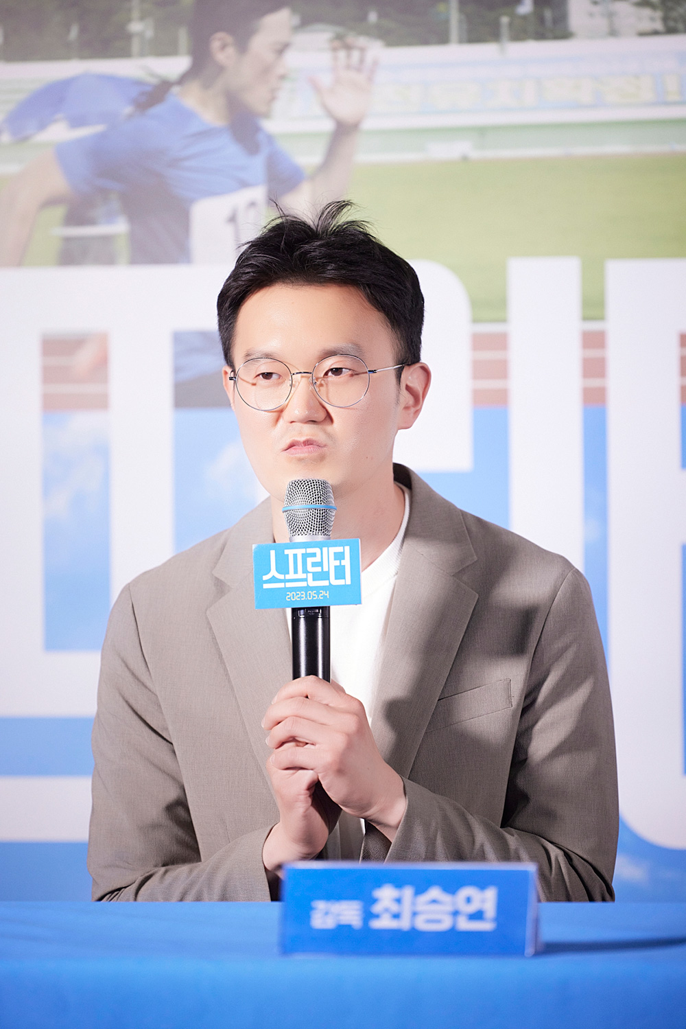 영화 '스프린터' 시사회 (2023)