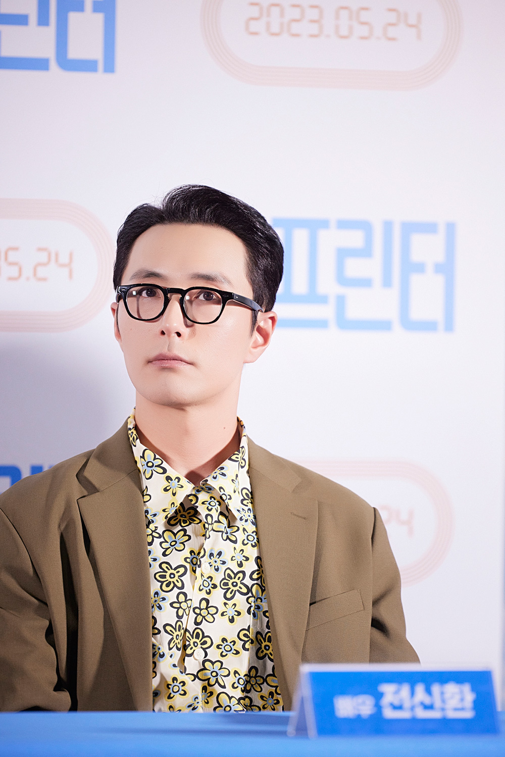 영화 '스프린터' 시사회 (2023)